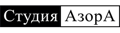 дизайн квартир в Волгограде, дизайн интерьеров Волгограда, перепланировка и ремонт, дизайнерская студия Азора